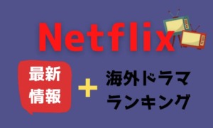 ブラックミラー シーズン5 全話のネタバレa感想 2話目がベスト アニスの今日の海外ドラマ