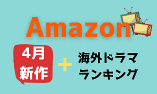 Hboのお勧め海外ドラマ40作をランキング Hbo作品が見れる動画配信サービスは アニスの今日の海外ドラマ Hboのお勧め海外ドラマ40作をランキング Hbo作品が見れる動画配信サービスは アニスの今日の海外ドラマ