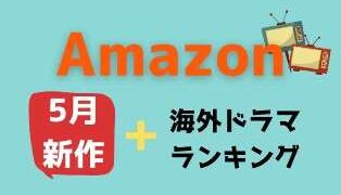 Netflixの海外ドラマ 最新情報とお勧めランキング約70作品 21年版 アニスの今日の海外ドラマ Netflixの海外ドラマ 最新情報とお勧めランキング約70作品 21年版 アニスの今日の海外ドラマ