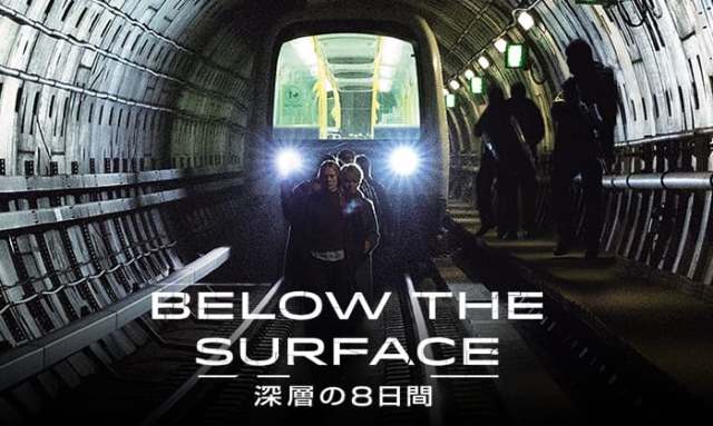 BELOW THE SURFACE 深層の8日間