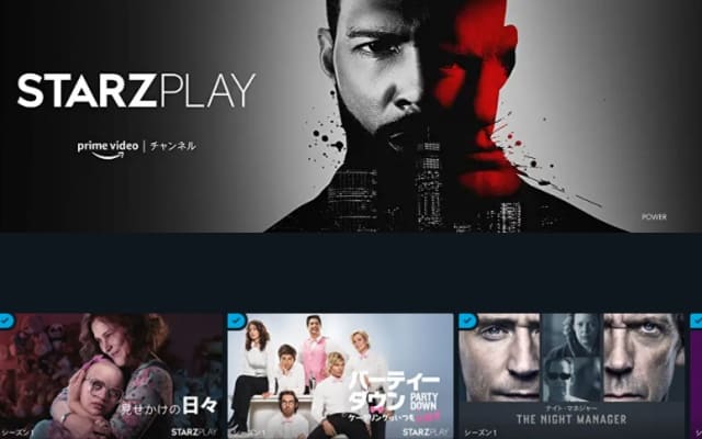 STARZ PLAYがアマゾンプライムで見れる