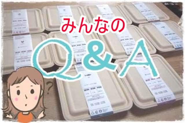 ナッシュのQ&A